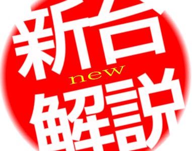 Cr牙狼6魔界ノ花の止め打ち攻略 良くも悪くも牙狼最後のmax機種って感じの介入性 パチプロの勝つ立ち回り